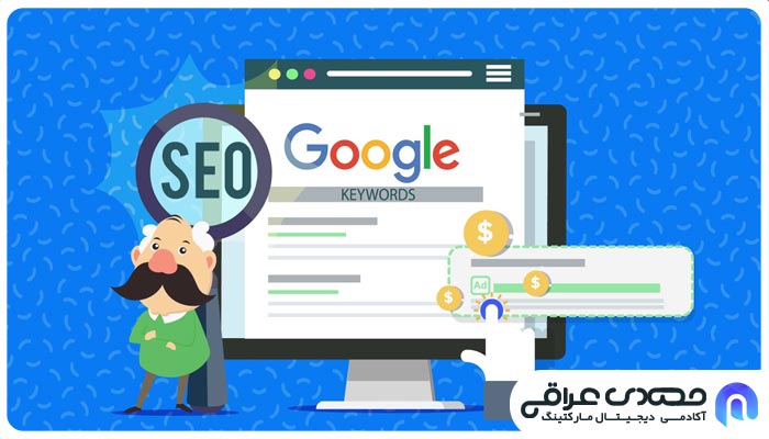 زمان یادگیری مهارت سئو