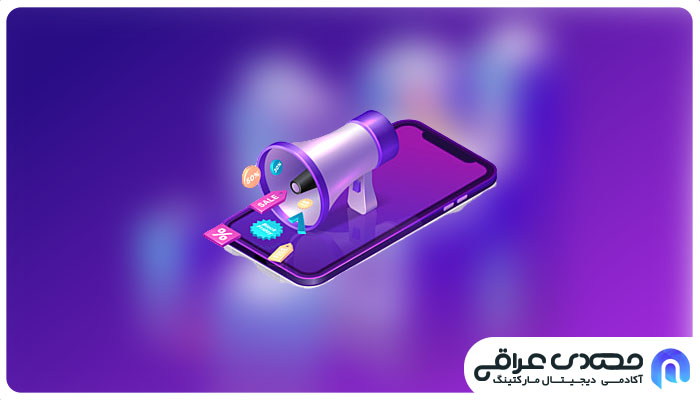 بازاریابی دیجیتال