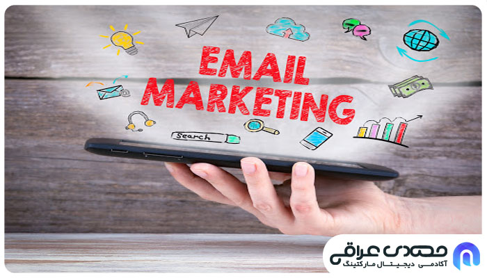 ایمیل مارکتینگ