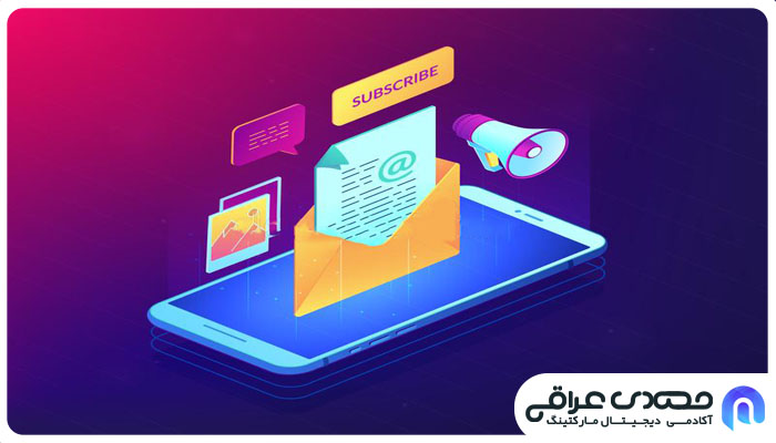 ایمیل مارکتینگ