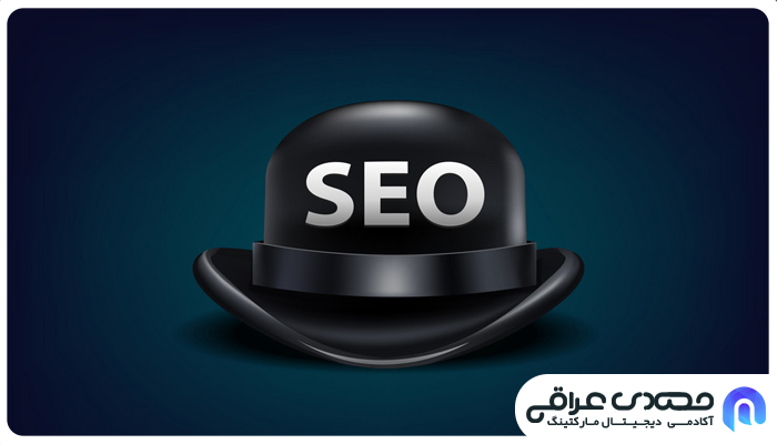 سئو کلاه سیاه چیست