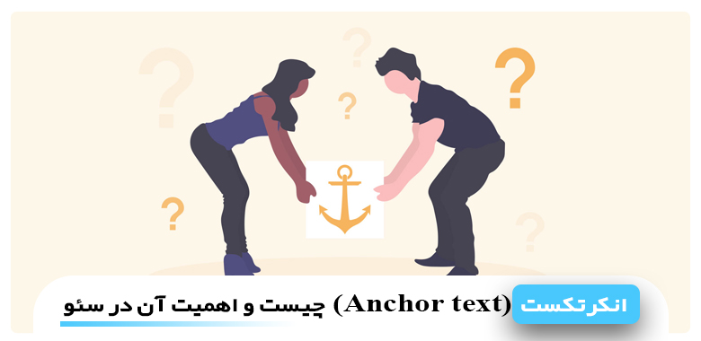 انکرتکست