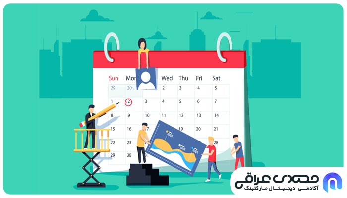 تقویم مطالب