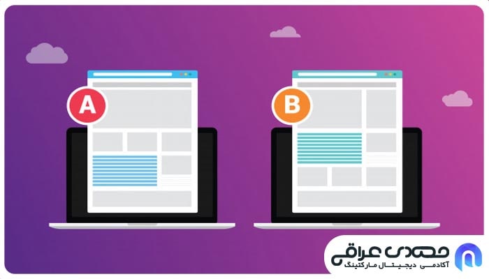 آزمایش A/B