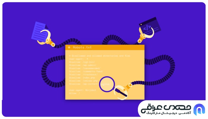 نحوه ساخت فایل robots.txt