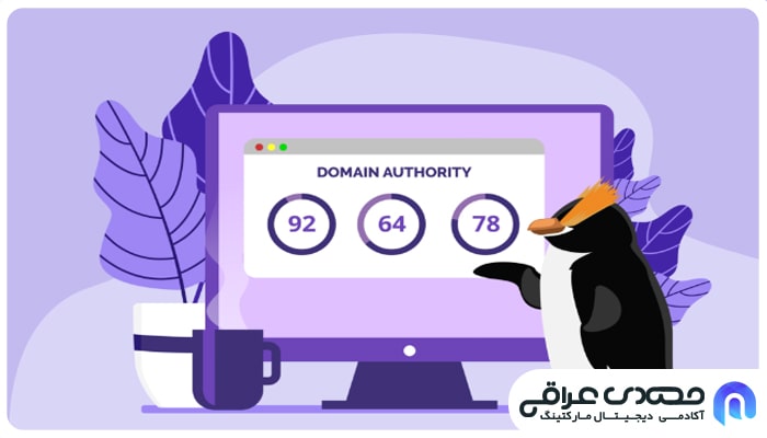 افزایش اعتبار دامنه