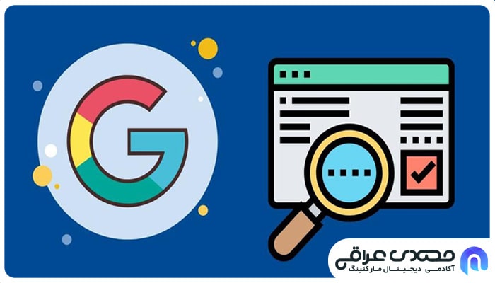 هسته گوگل