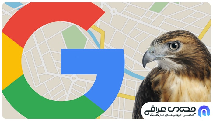 الگوریتم hawk