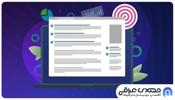 تبلیغات اینترنتی